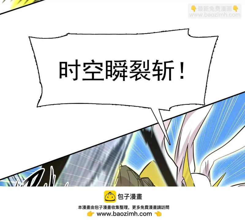 187话王子凯的江思形态！ 第100页