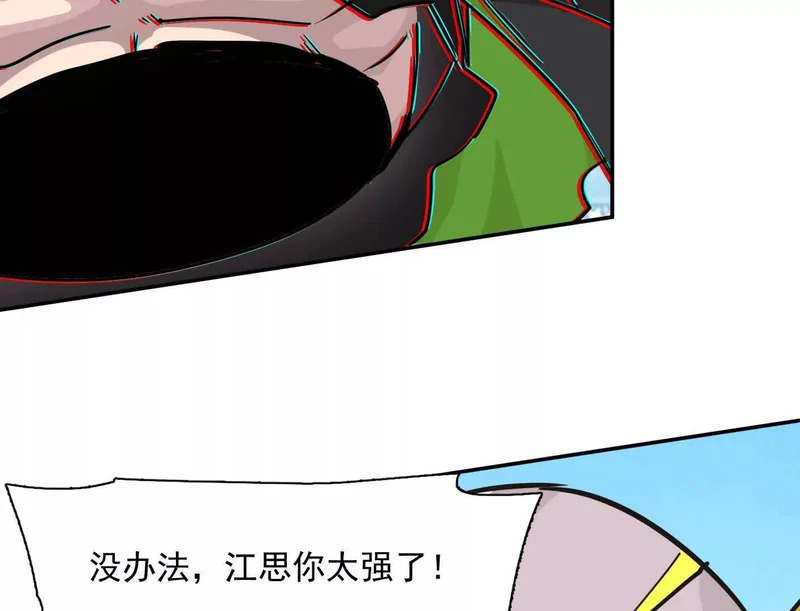 187话王子凯的江思形态！ 第109页