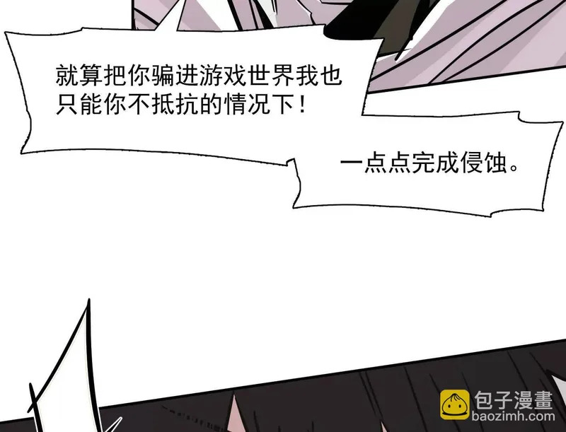 187话王子凯的江思形态！ 第111页