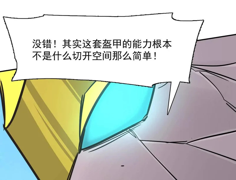 187话王子凯的江思形态！ 第113页
