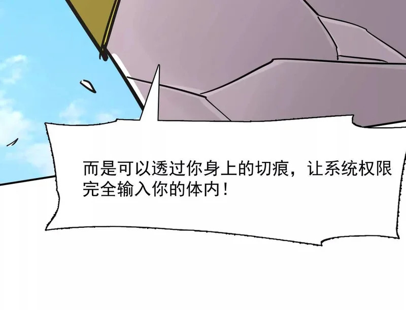 187话王子凯的江思形态！ 第114页