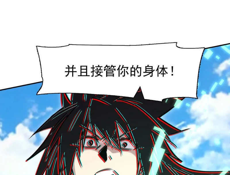 187话王子凯的江思形态！ 第115页