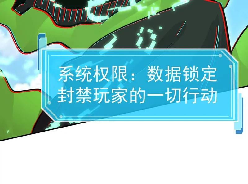 187话王子凯的江思形态！ 第117页