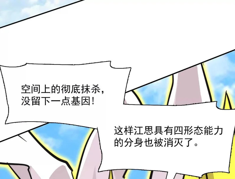 187话王子凯的江思形态！ 第141页