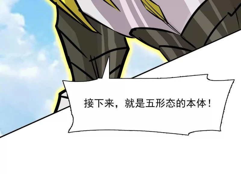 187话王子凯的江思形态！ 第143页