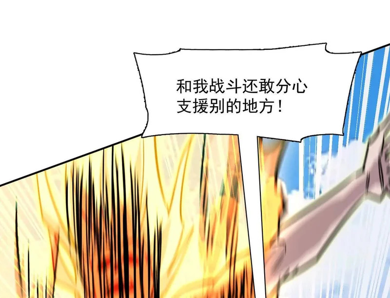 187话王子凯的江思形态！ 第147页