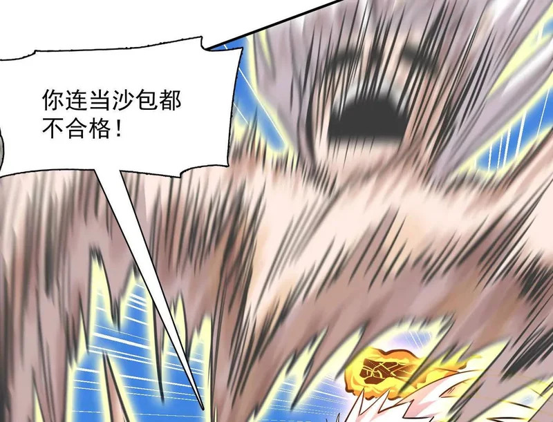 187话王子凯的江思形态！ 第153页