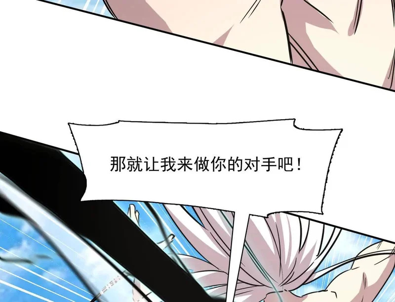 187话王子凯的江思形态！ 第159页