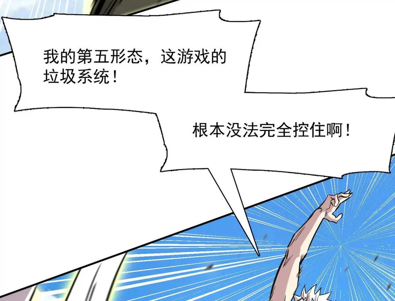 187话王子凯的江思形态！ 第166页