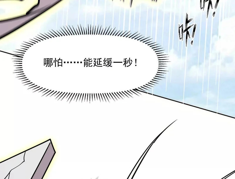 187话王子凯的江思形态！ 第173页