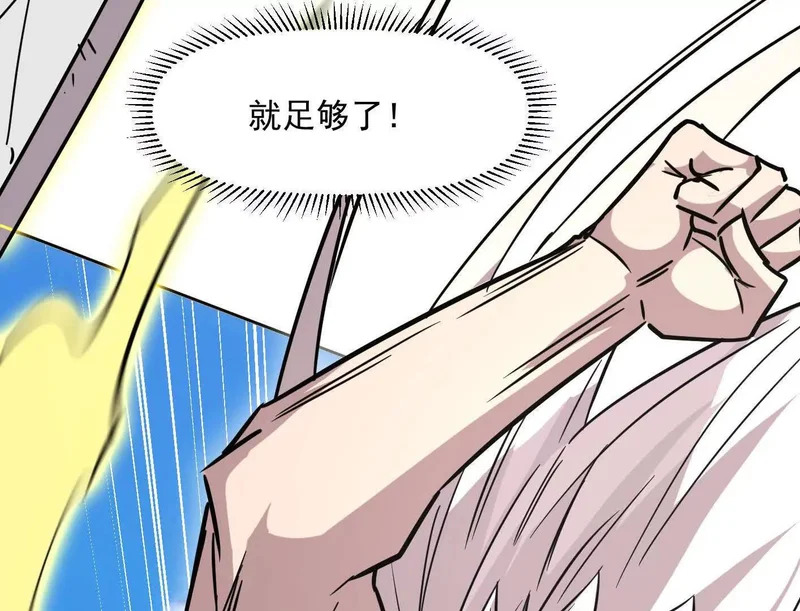 187话王子凯的江思形态！ 第174页
