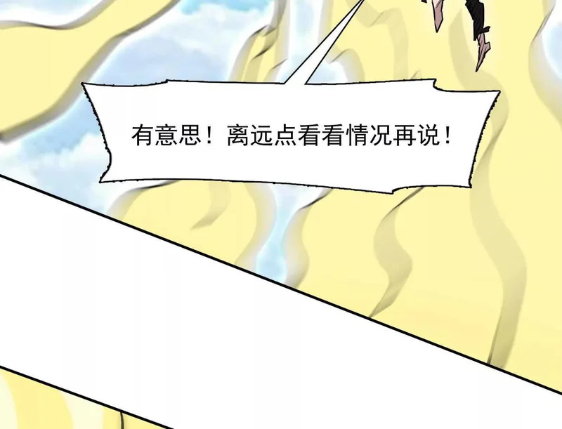 187话王子凯的江思形态！ 第188页