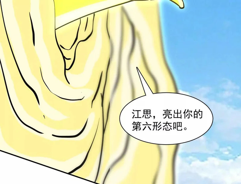 187话王子凯的江思形态！ 第190页