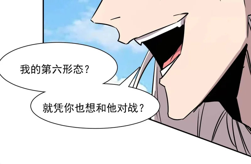 187话王子凯的江思形态！ 第192页