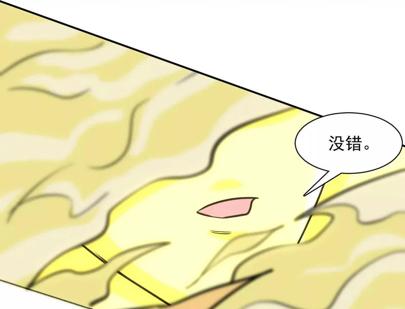 187话王子凯的江思形态！ 第193页