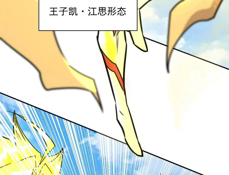 187话王子凯的江思形态！ 第197页