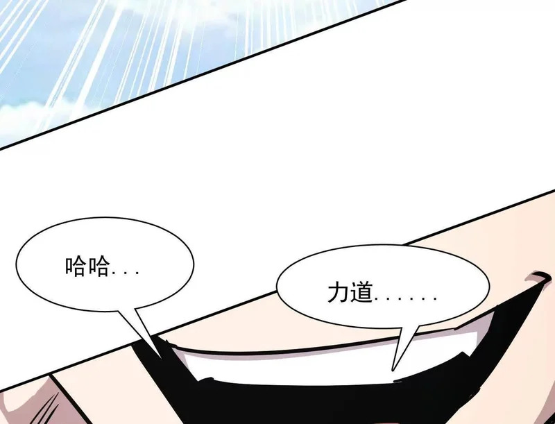 187话王子凯的江思形态！ 第203页