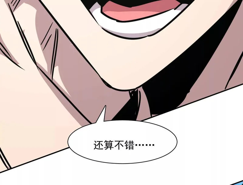 187话王子凯的江思形态！ 第204页