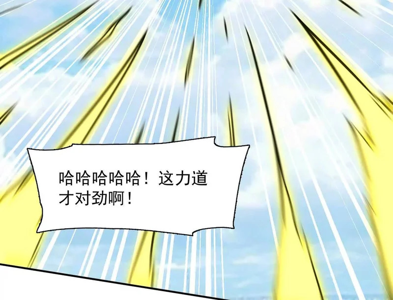 187话王子凯的江思形态！ 第211页