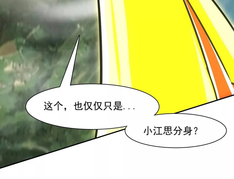187话王子凯的江思形态！ 第221页