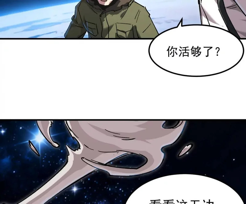 阿据自传17 机甲之城 第6页