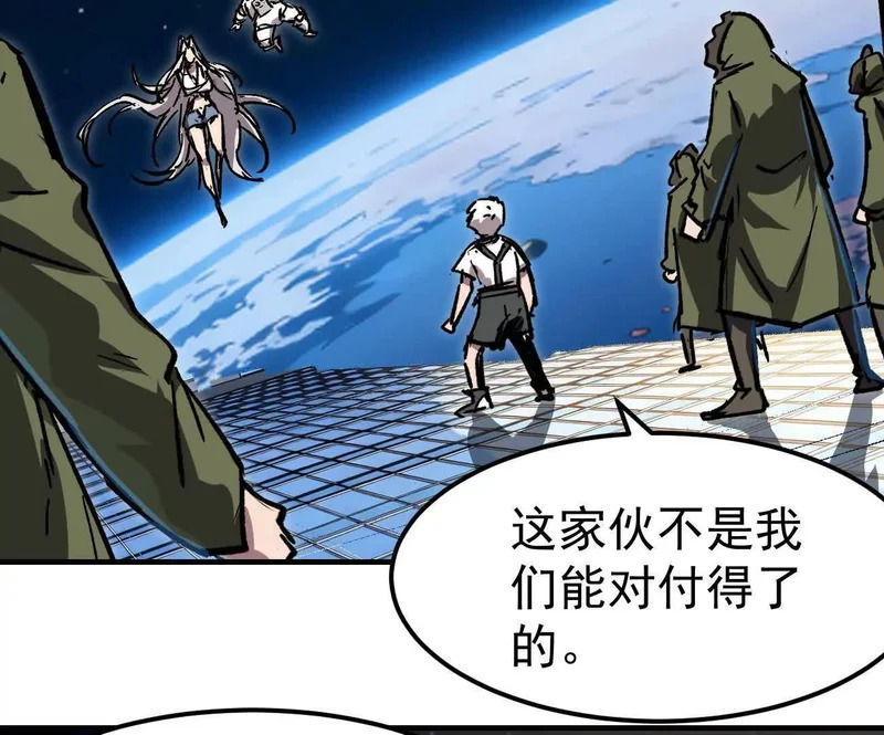 阿据自传17 机甲之城 第8页
