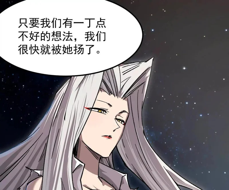 阿据自传17 机甲之城 第9页