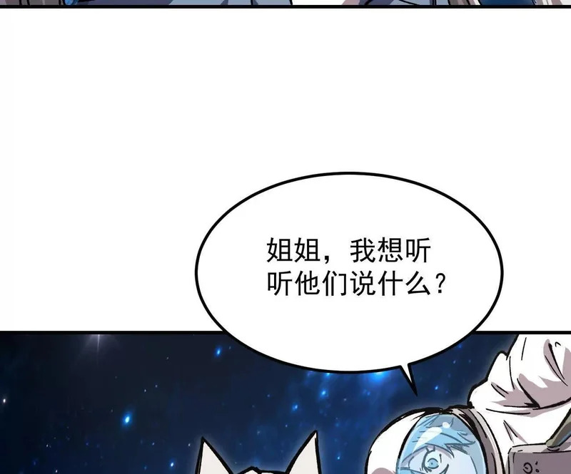 阿据自传17 机甲之城 第11页