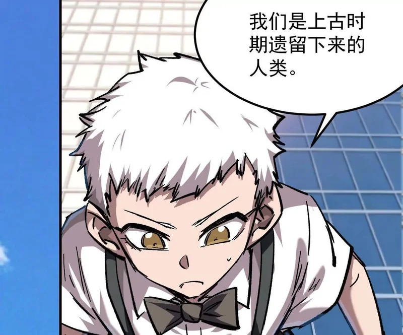 阿据自传17 机甲之城 第13页