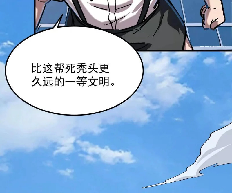 阿据自传17 机甲之城 第14页
