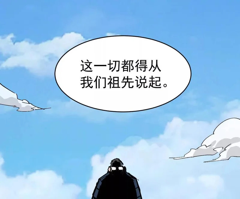 阿据自传17 机甲之城 第15页