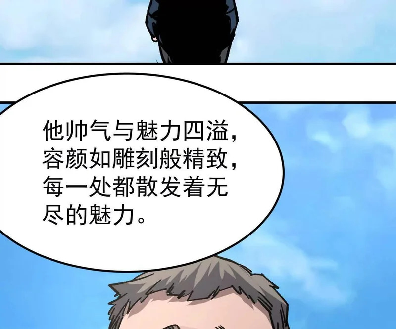 阿据自传17 机甲之城 第16页