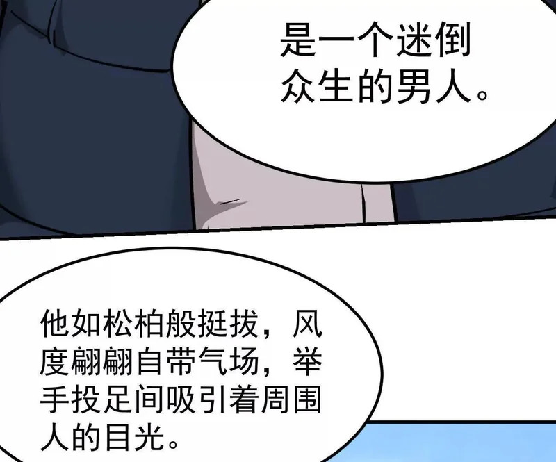 阿据自传17 机甲之城 第18页