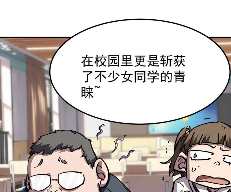 阿据自传17 机甲之城 第20页