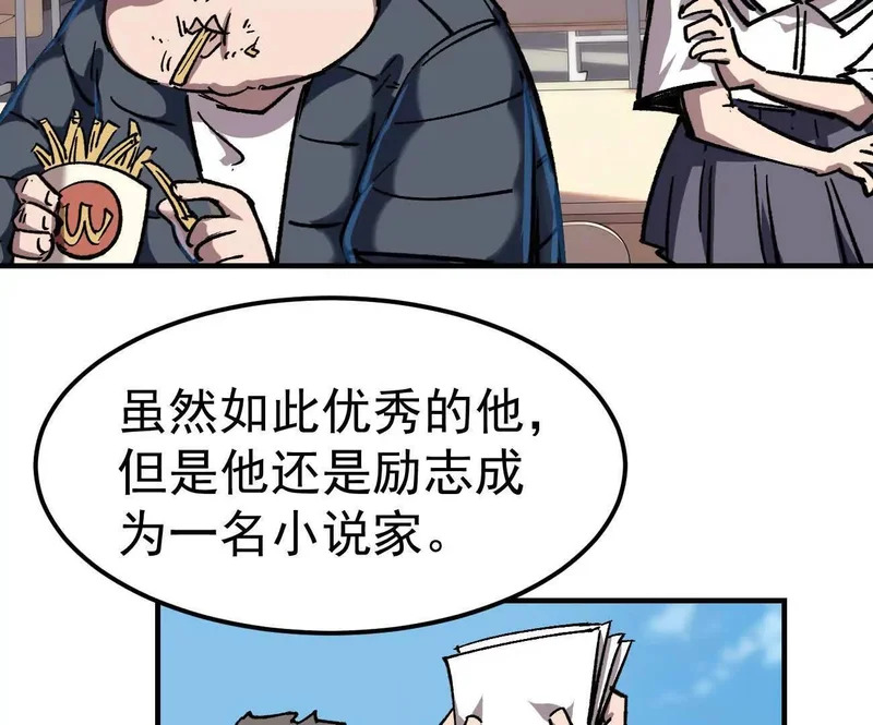 阿据自传17 机甲之城 第21页