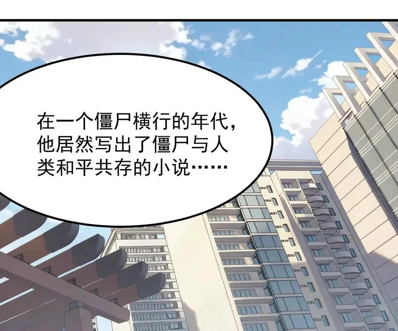 阿据自传17 机甲之城 第23页