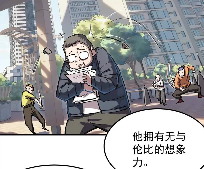 阿据自传17 机甲之城 第24页