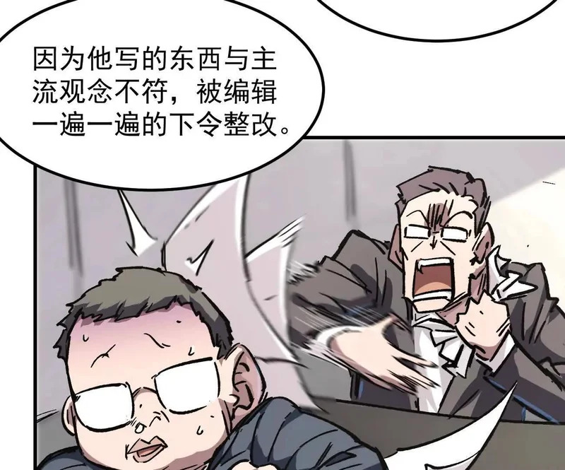阿据自传17 机甲之城 第25页