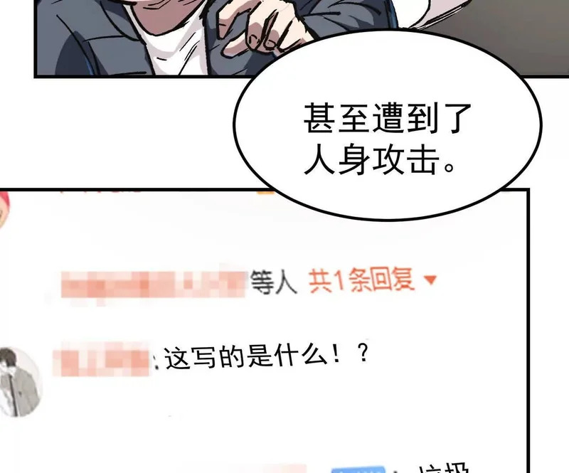 阿据自传17 机甲之城 第26页
