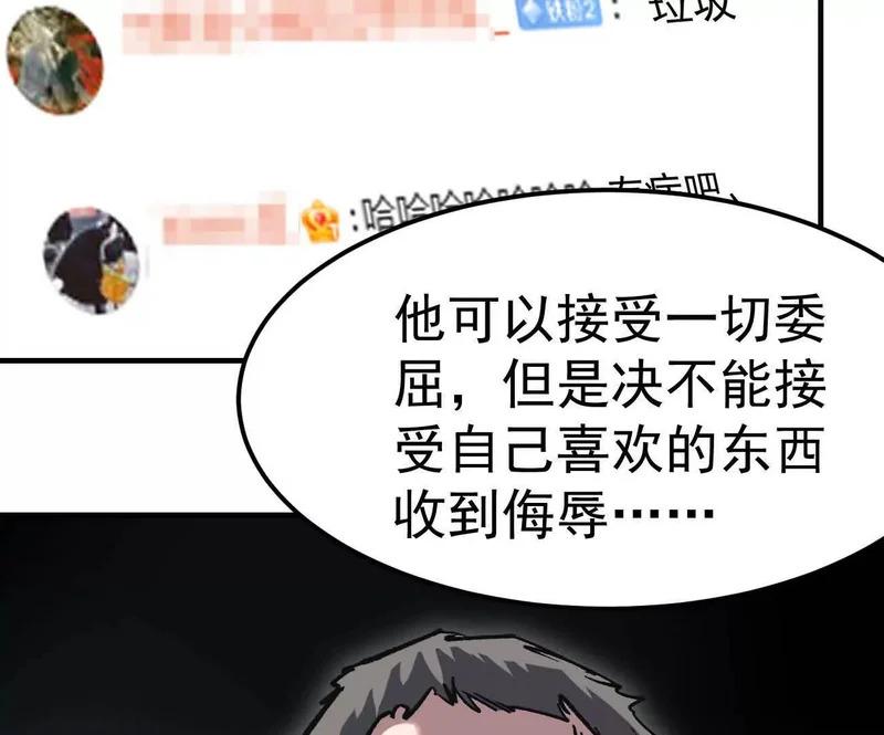 阿据自传17 机甲之城 第27页