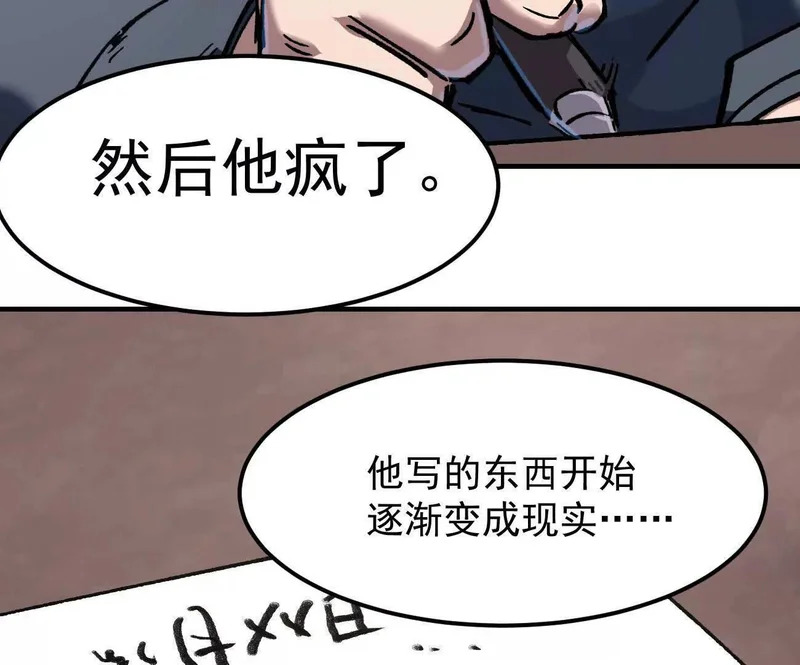 阿据自传17 机甲之城 第29页