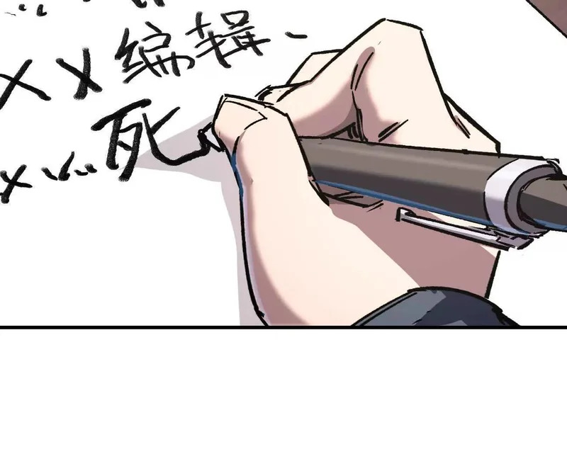 阿据自传17 机甲之城 第30页