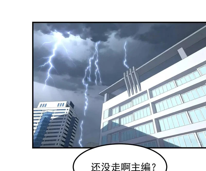 阿据自传17 机甲之城 第31页