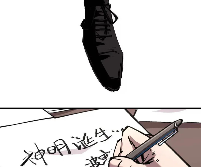 阿据自传17 机甲之城 第38页