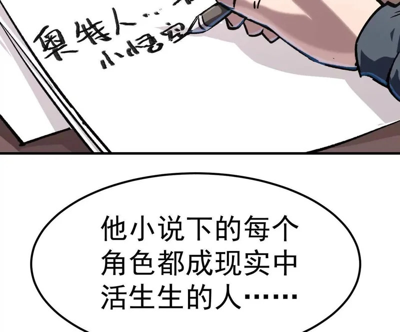 阿据自传17 机甲之城 第39页