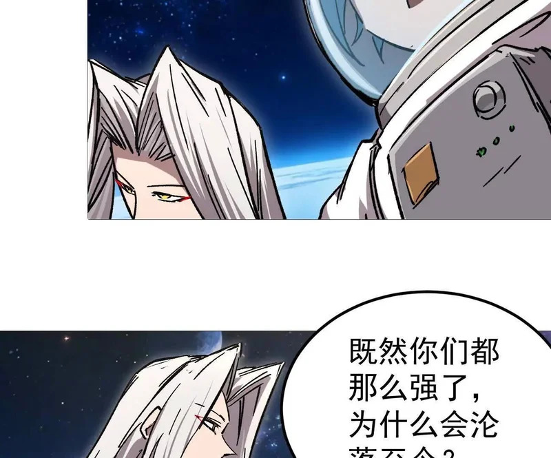 阿据自传17 机甲之城 第46页