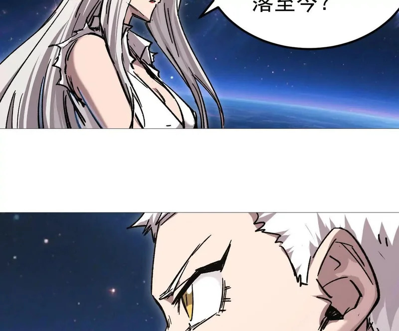 阿据自传17 机甲之城 第47页