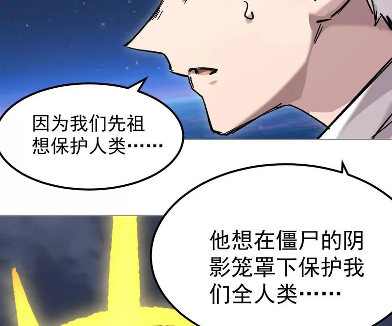 阿据自传17 机甲之城 第48页