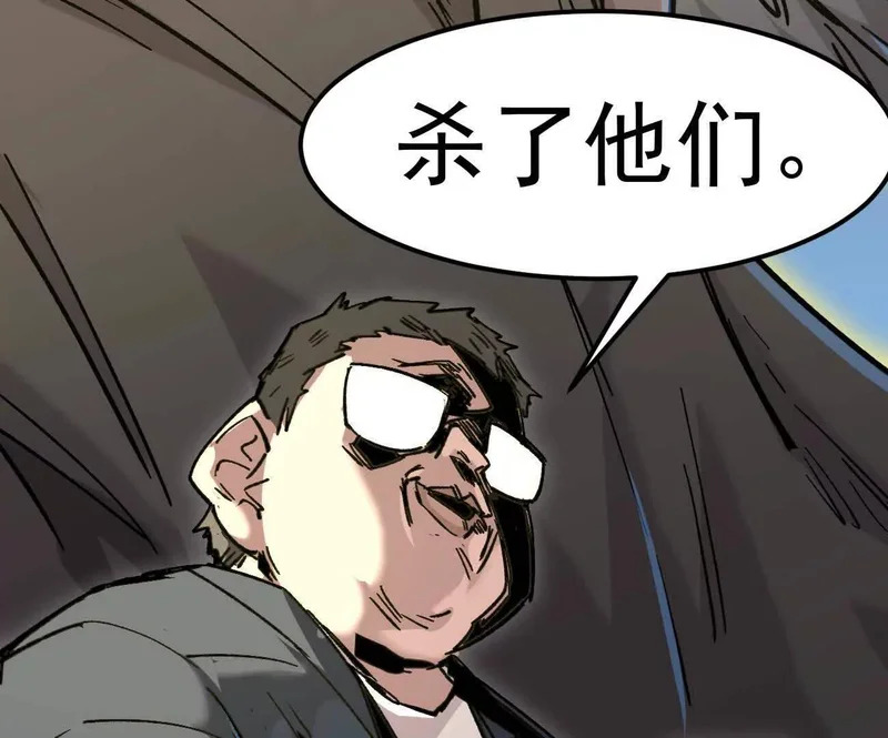 阿据自传17 机甲之城 第51页