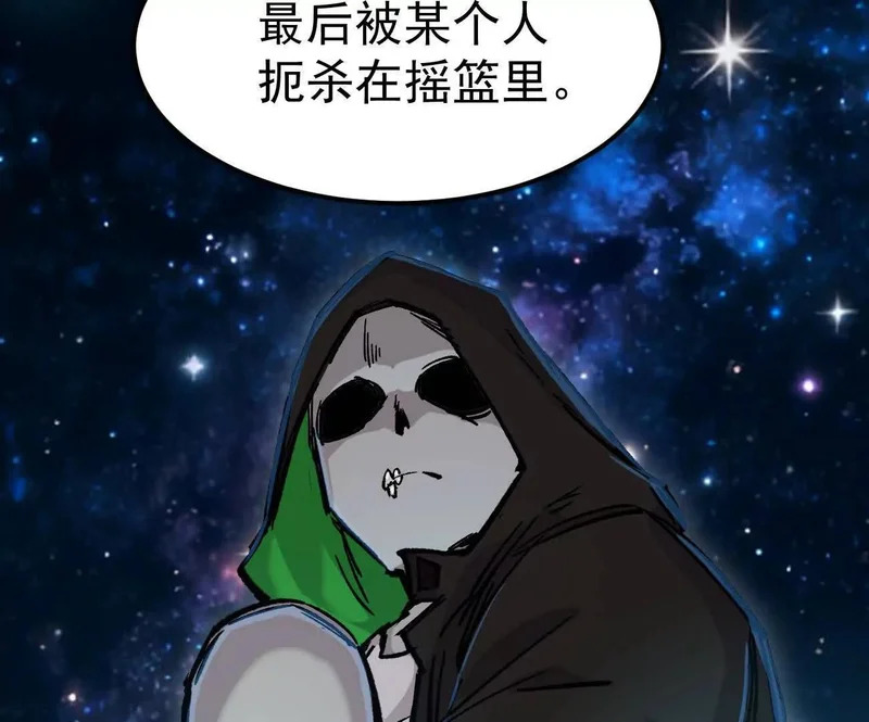 阿据自传17 机甲之城 第55页
